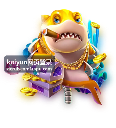kaiyun网页登录帮助与需求提交入口展示
